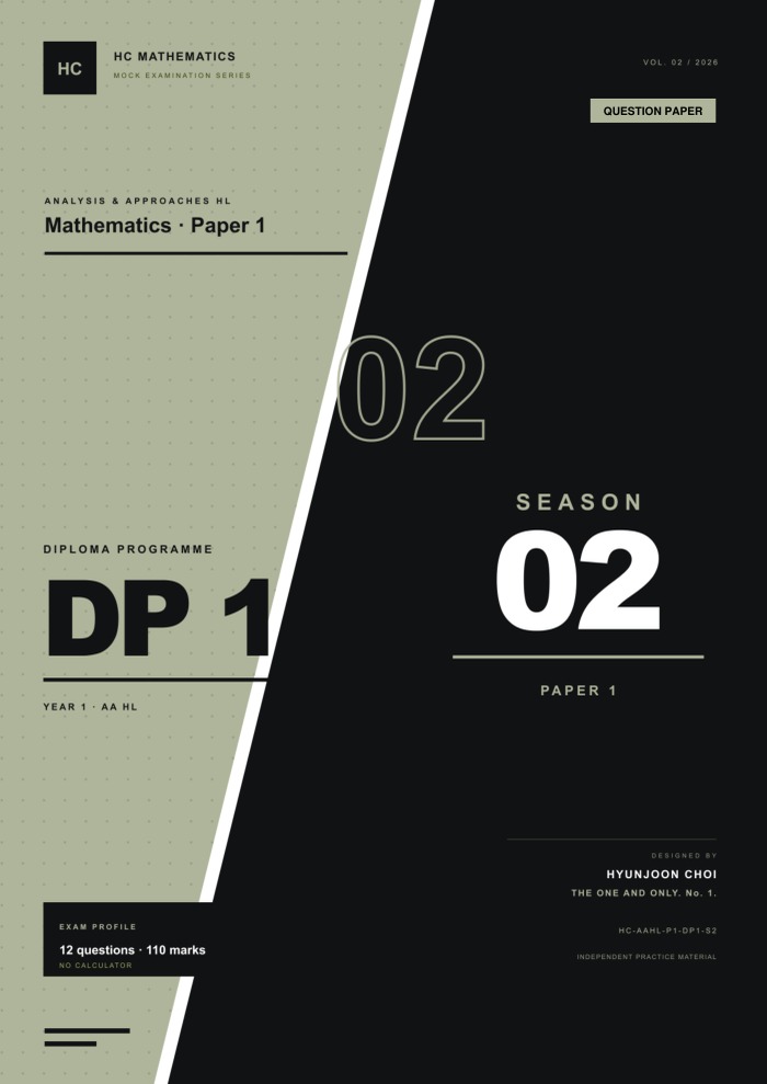 DP1 2026 Set 2 모의고사 표지