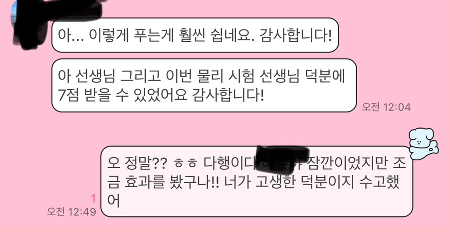 학생 후기 원문 2