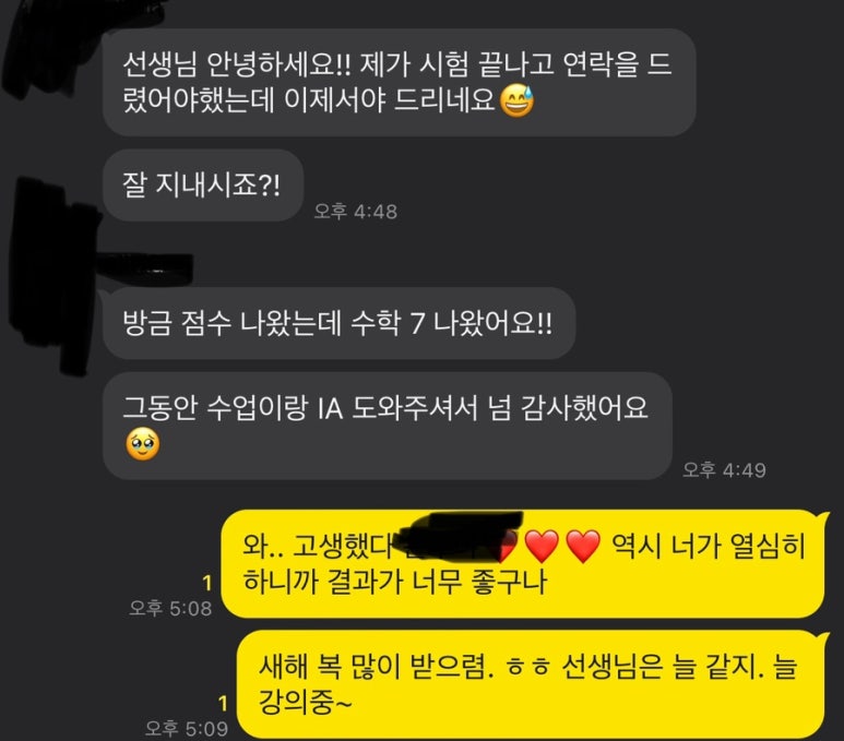 학생 후기 원문 3