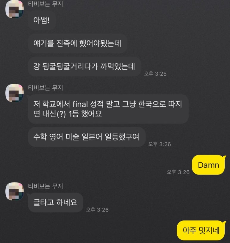 학생 후기 원문 4