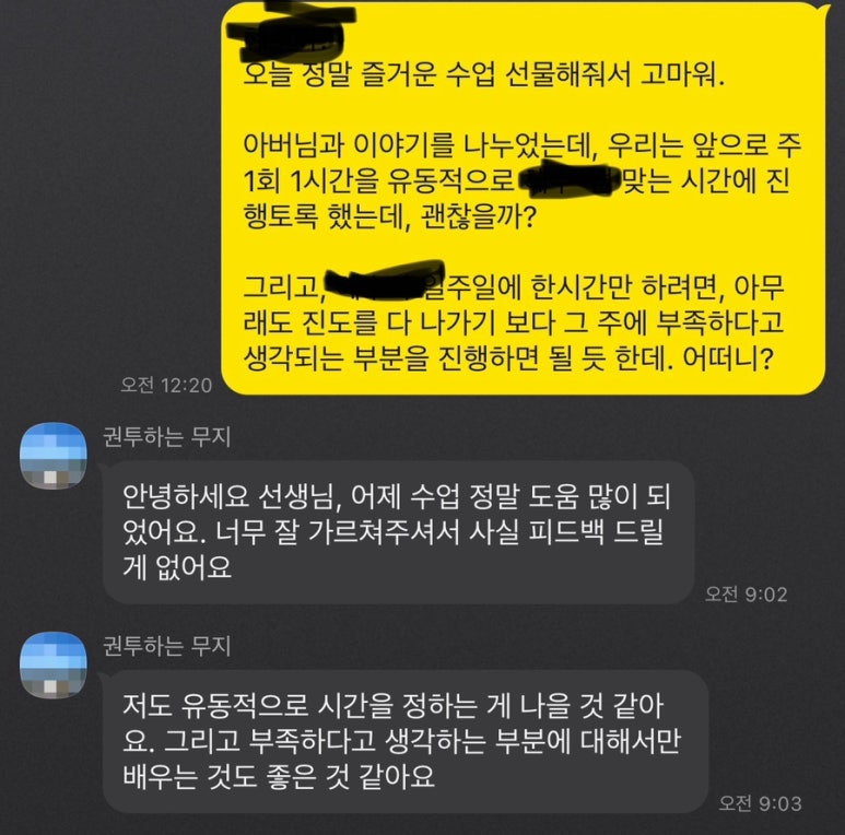 학생 후기 원문 5