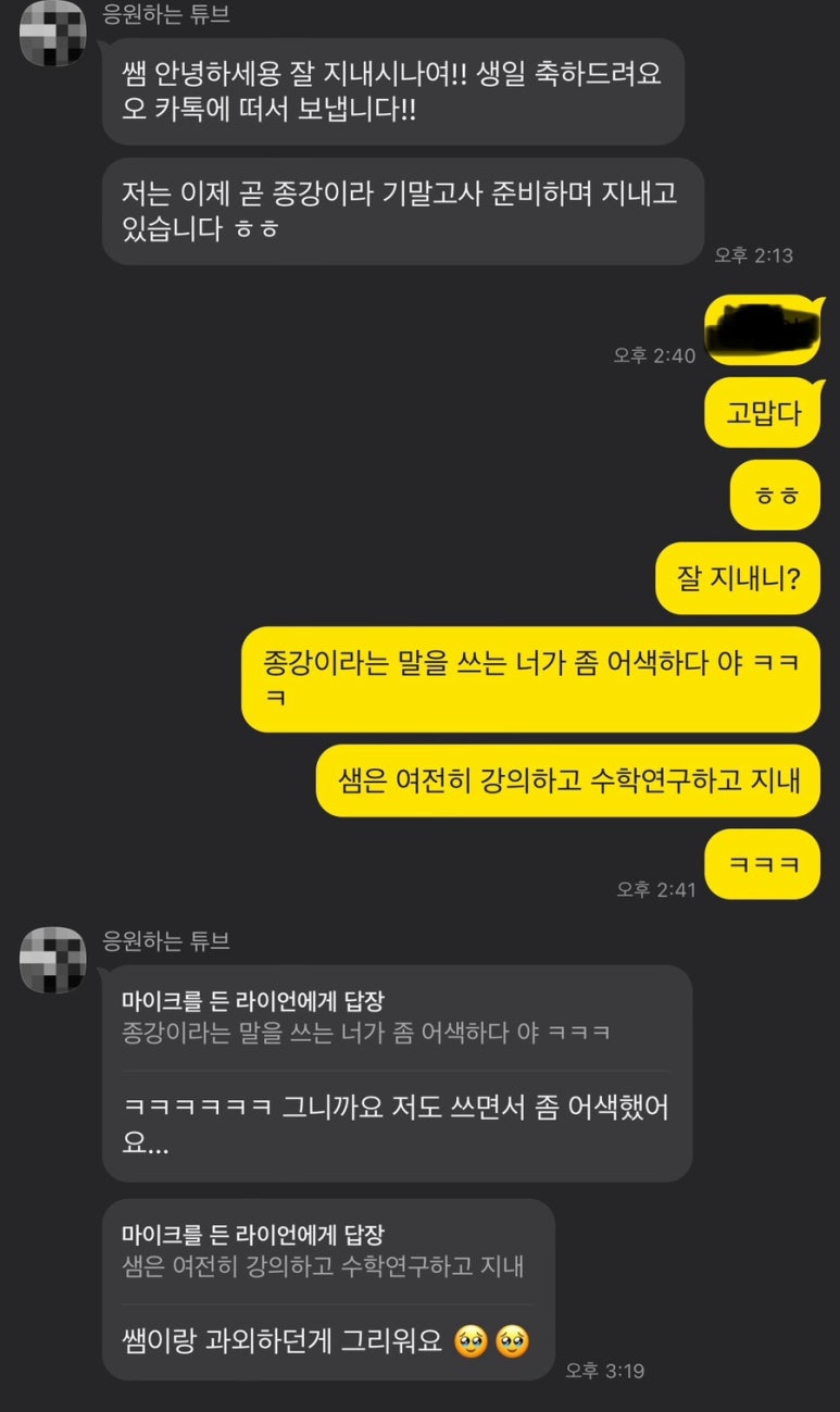 학생 후기 원문 6