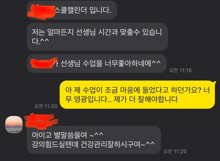 학생 후기 원문 7