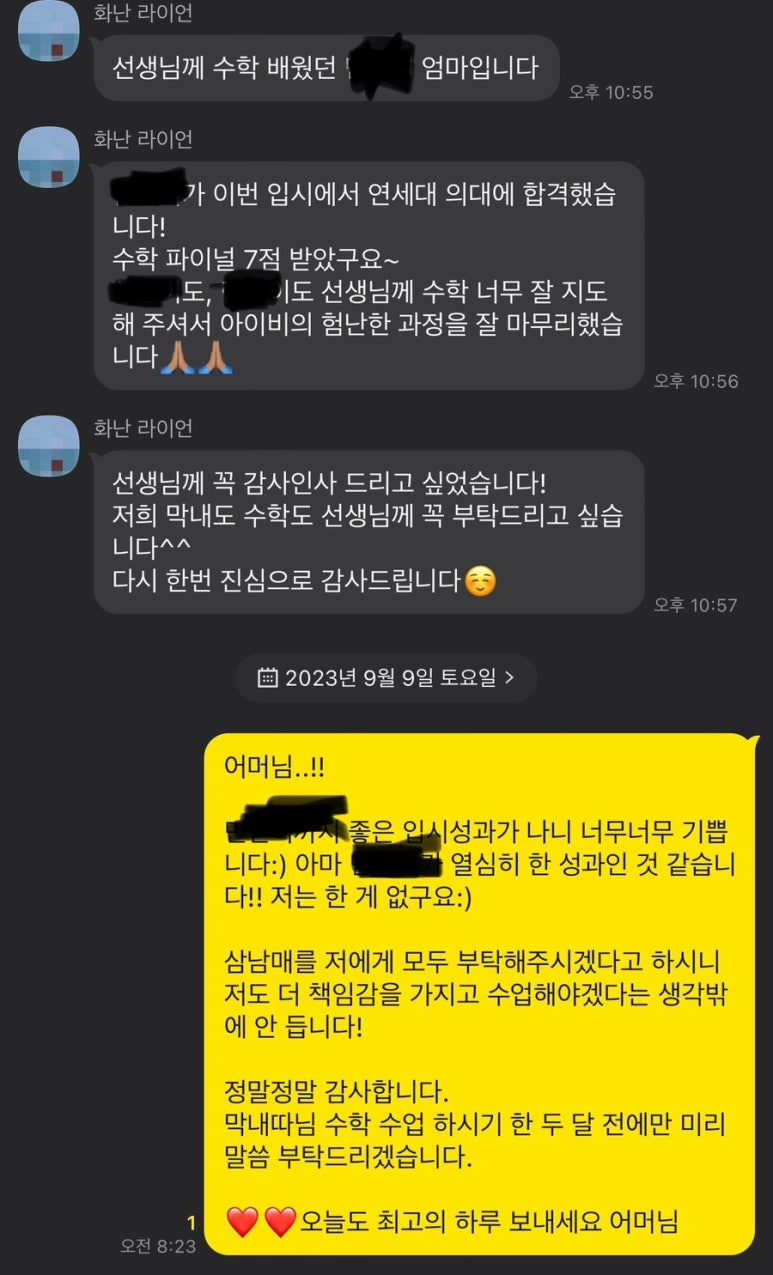학생 후기 원문 8