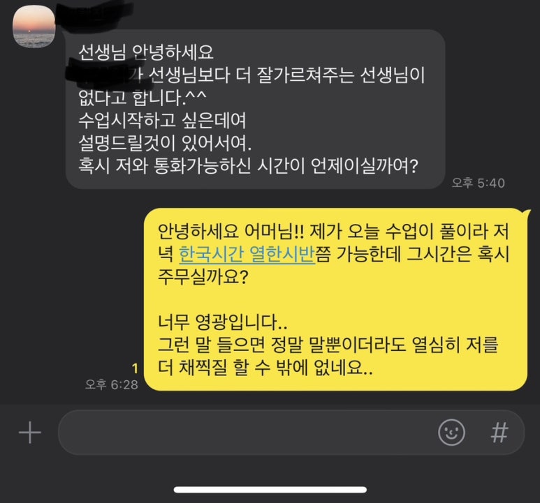 학생 후기 원문 11