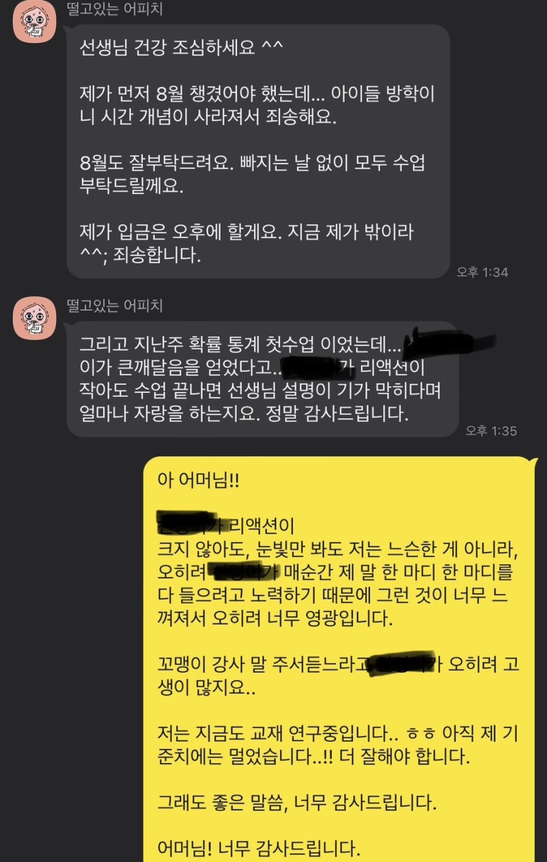 학생 후기 원문 12