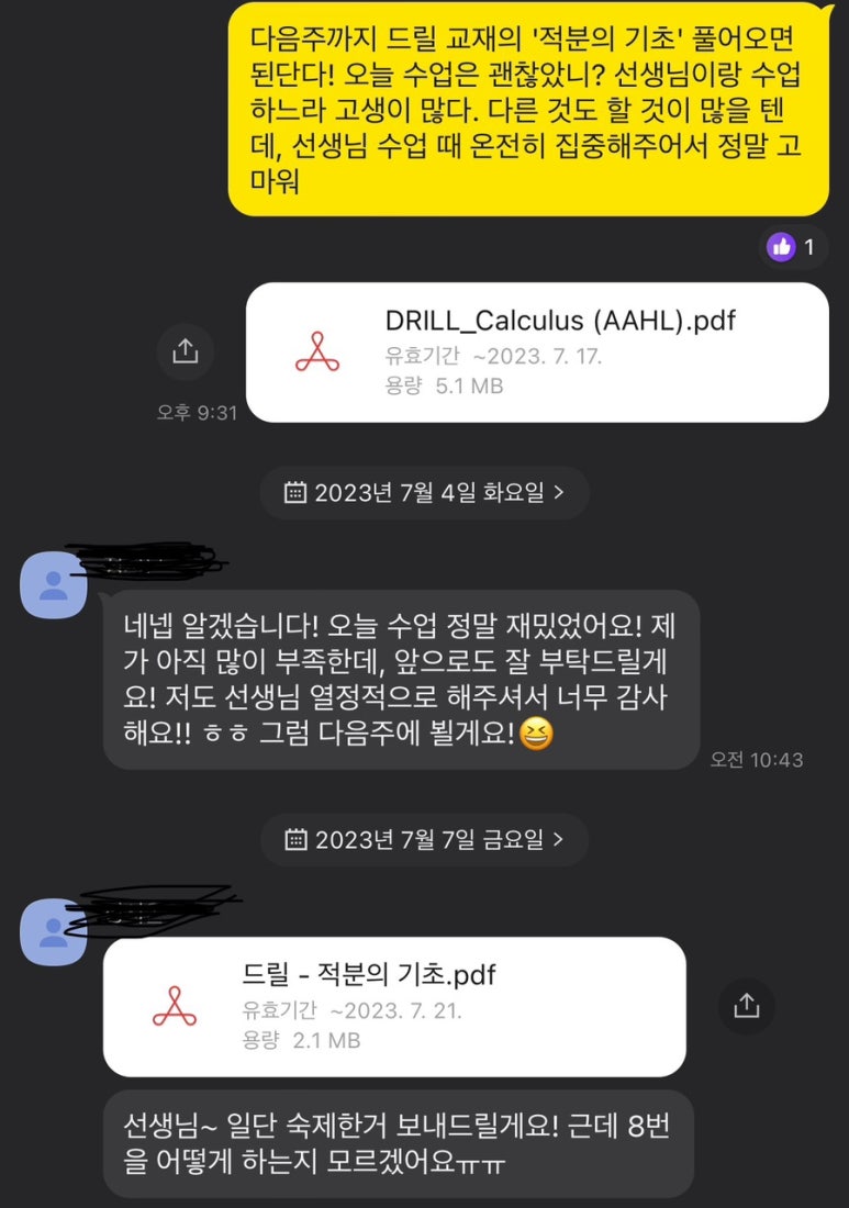 학생 후기 원문 13