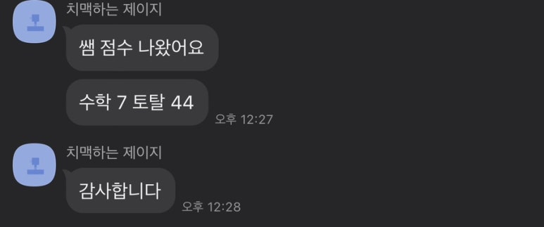 학생 후기 원문 15