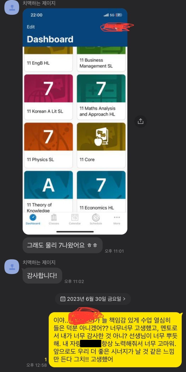 학생 후기 원문 16