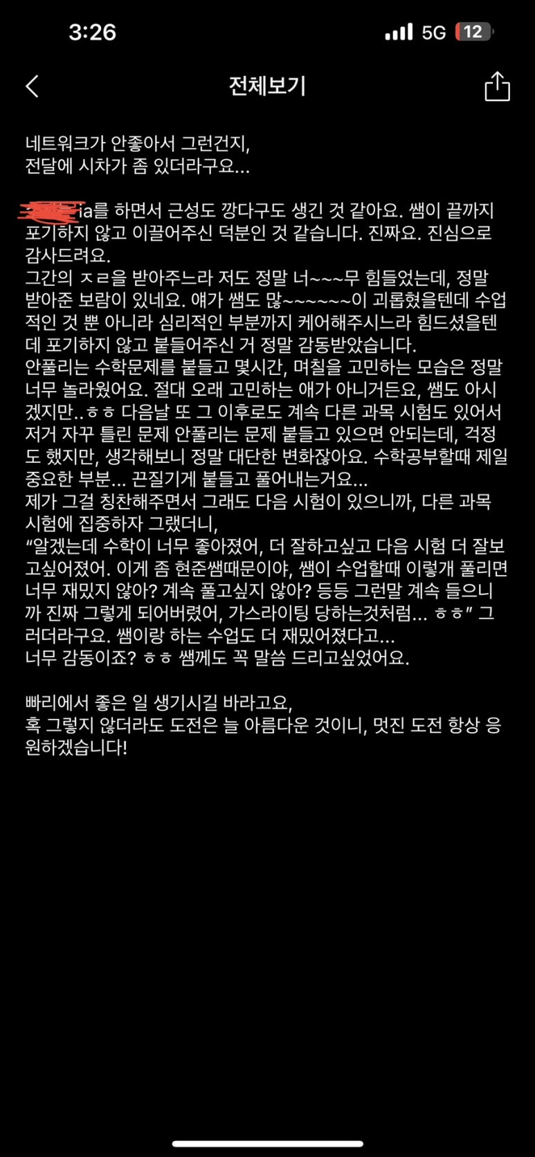 학생 후기 원문 17