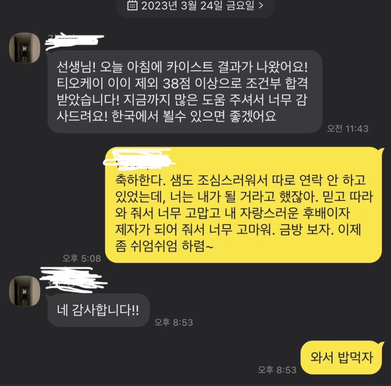 학생 후기 원문 18