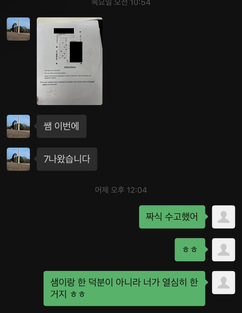학생 후기 원문 19