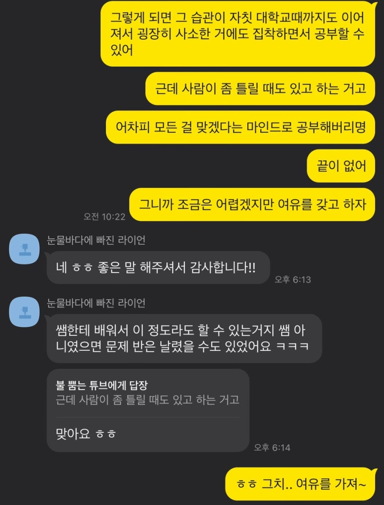 학생 후기 원문 20