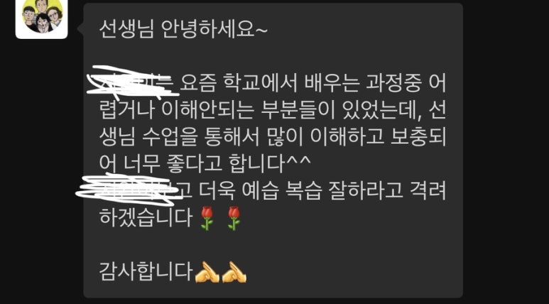 학생 후기 원문 21