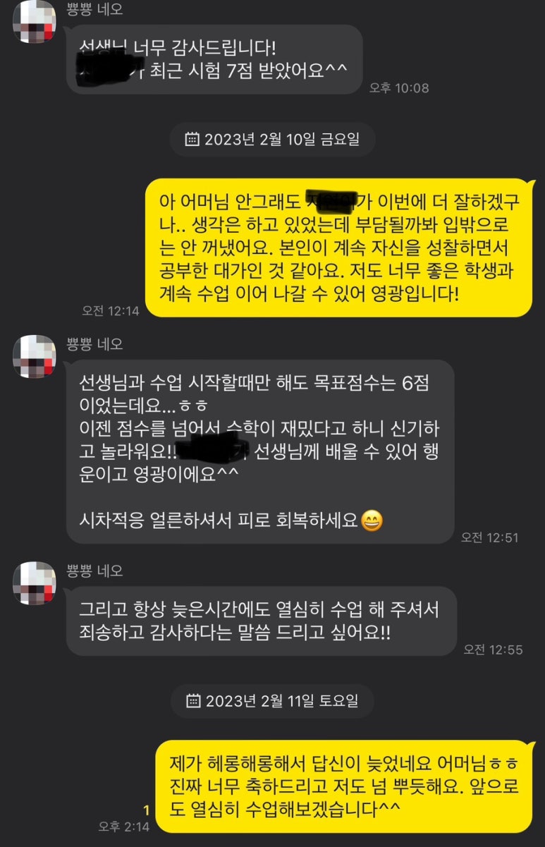 학생 후기 원문 22
