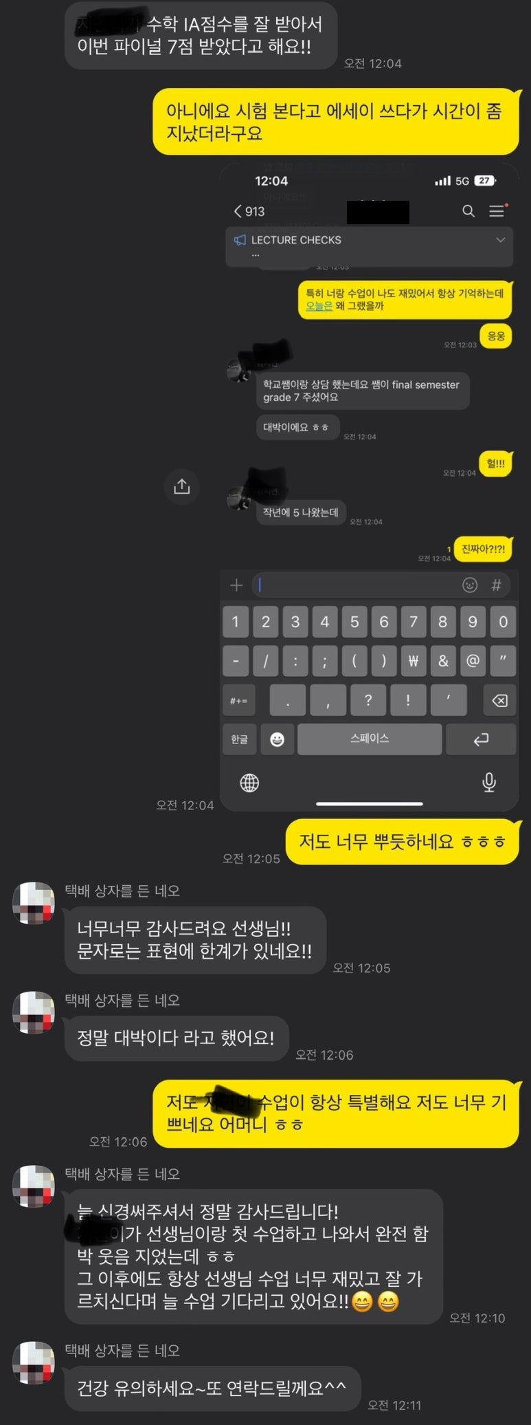 학생 후기 원문 23