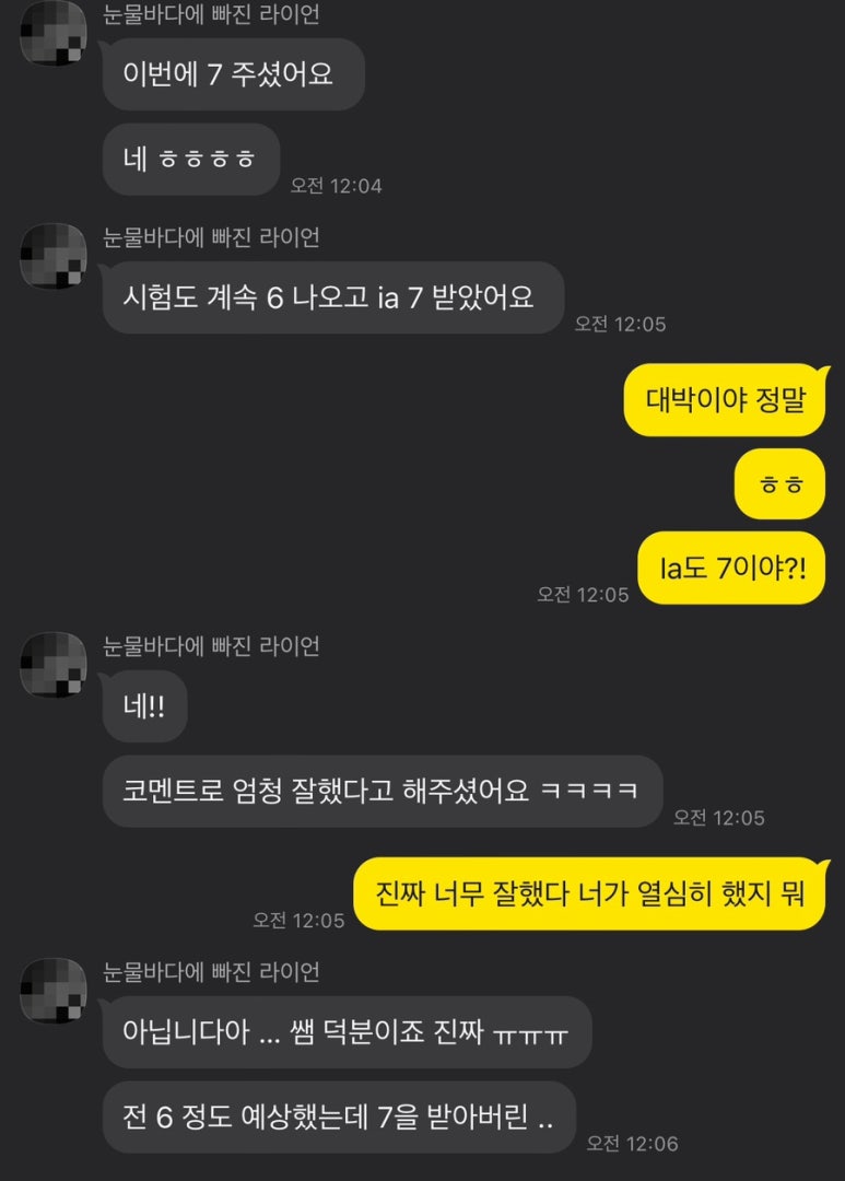 학생 후기 원문 24