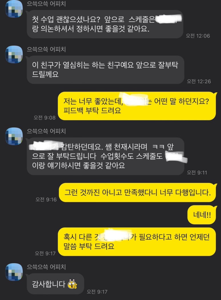 학생 후기 원문 26
