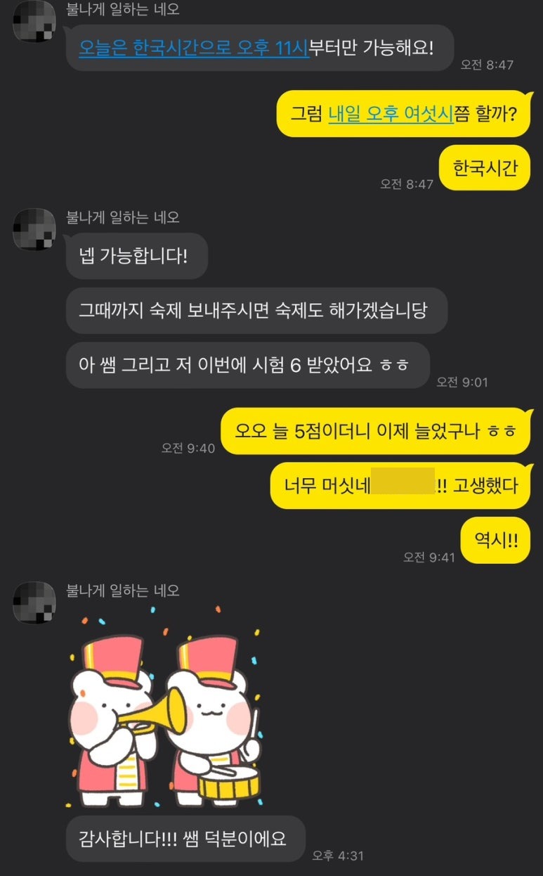 학생 후기 원문 27