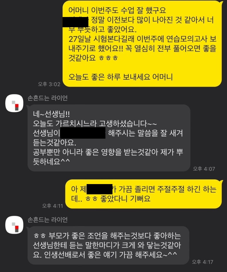학생 후기 원문 29