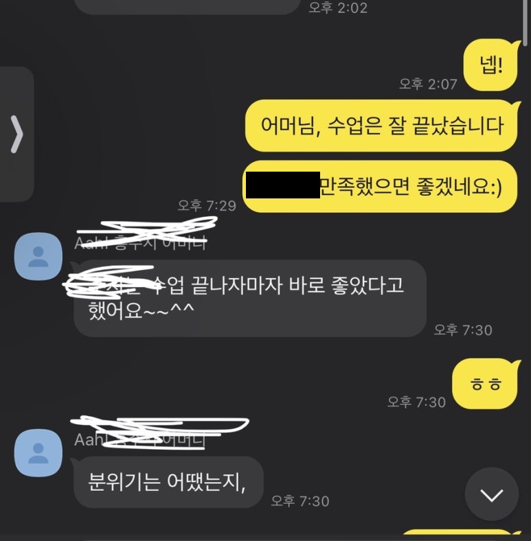 학생 후기 원문 30